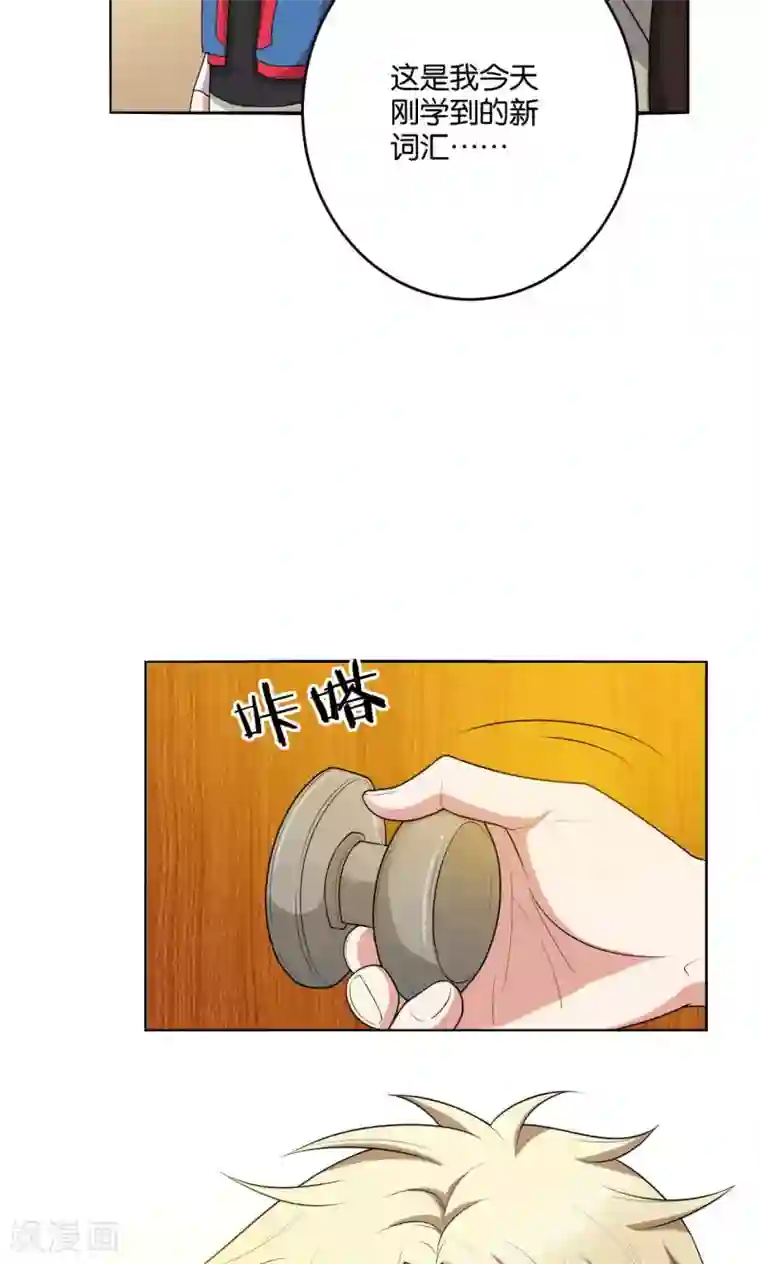 每天都能看见我妹妹在抽风第20话