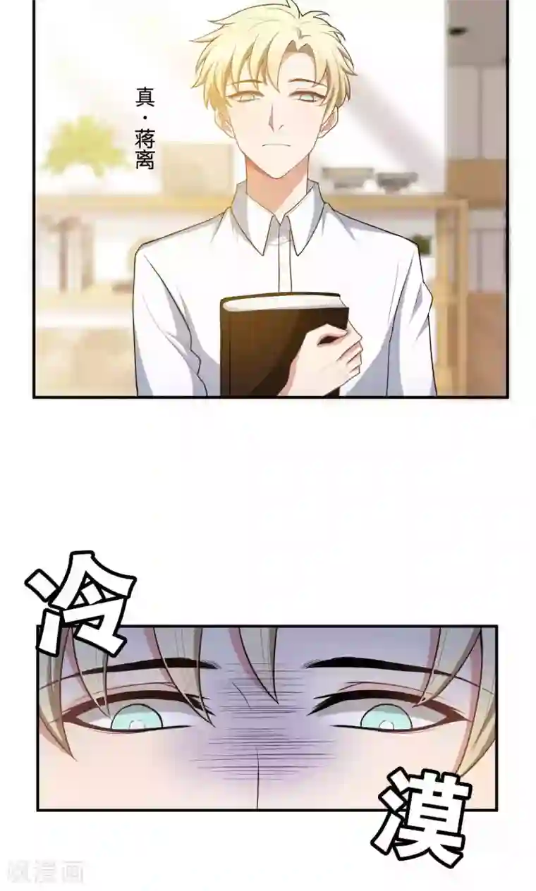 每天都能看见我妹妹在抽风第21话