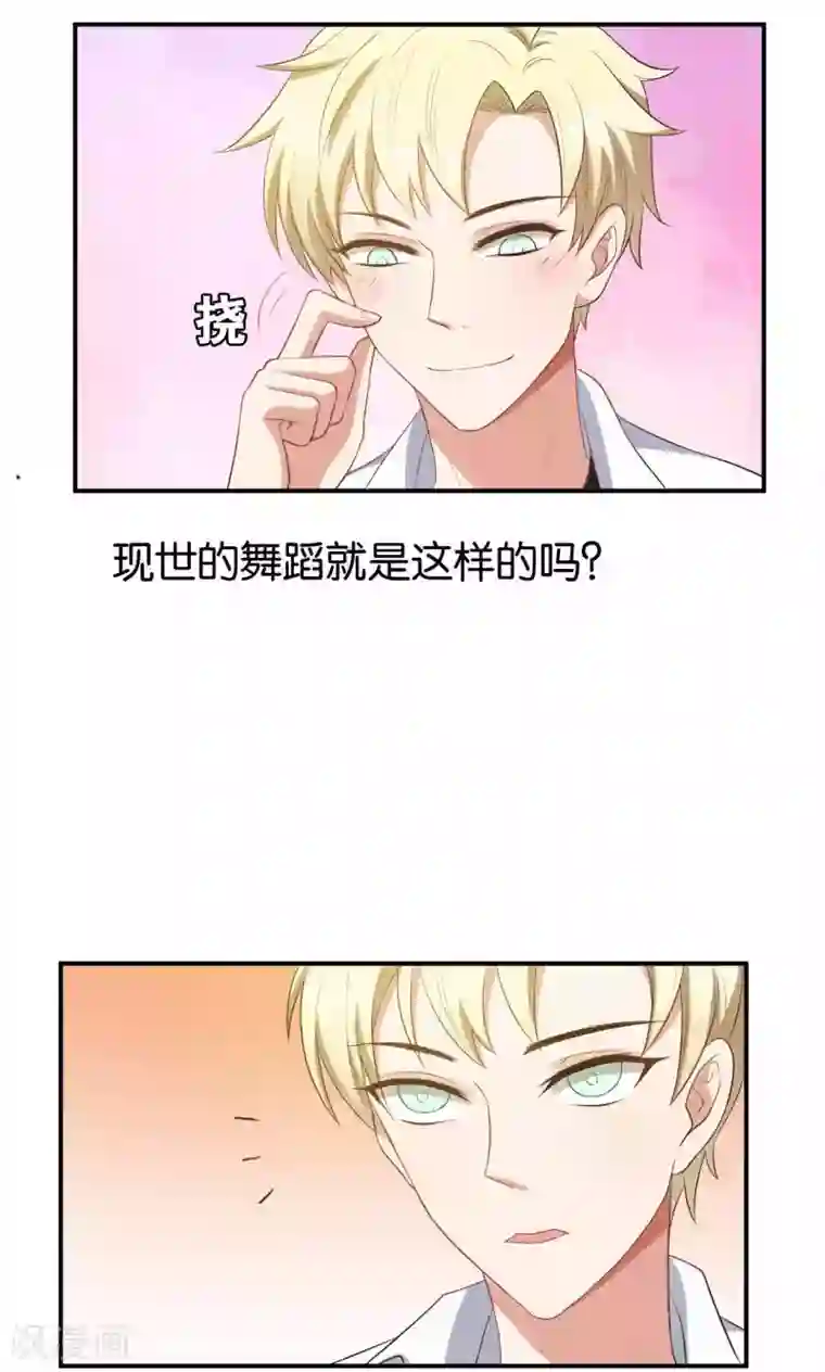 每天都能看见我妹妹在抽风第21话