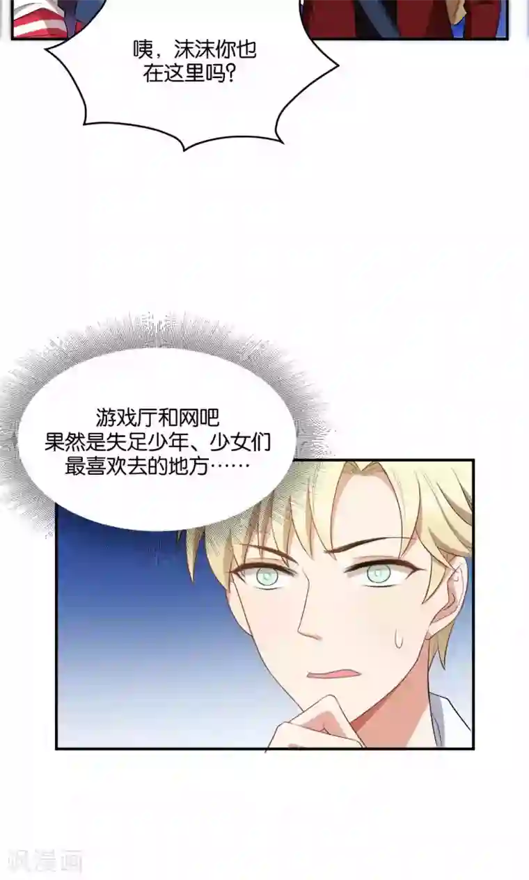 每天都能看见我妹妹在抽风第21话