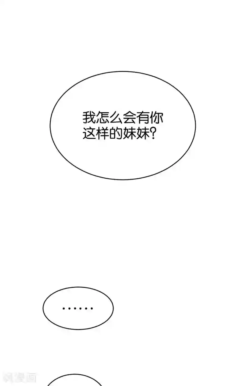 每天都能看见我妹妹在抽风第21话