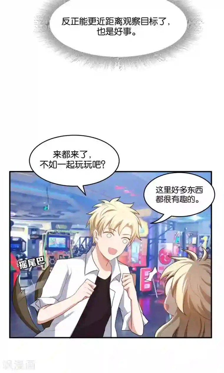 每天都能看见我妹妹在抽风第21话