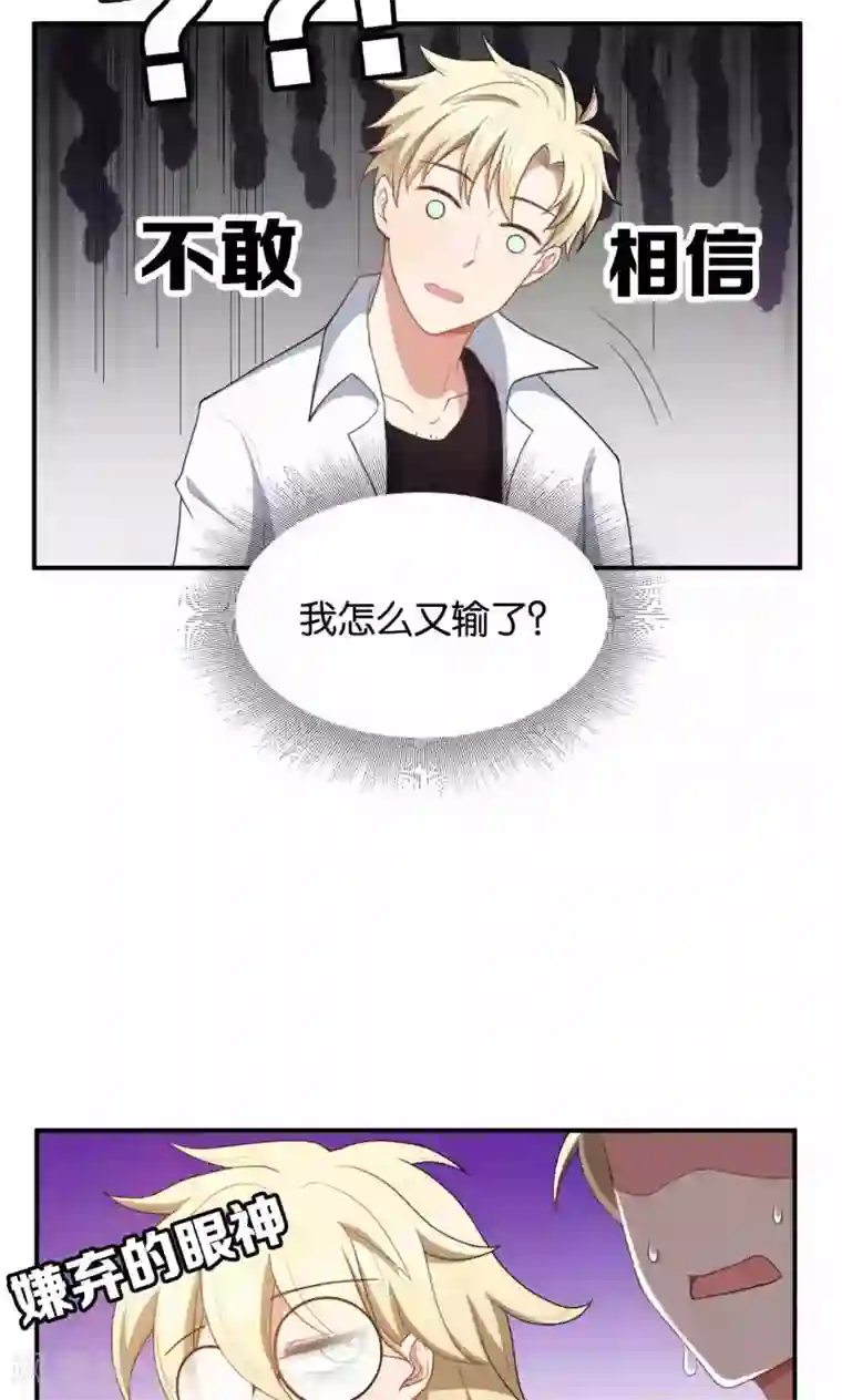 每天都能看见我妹妹在抽风第21话