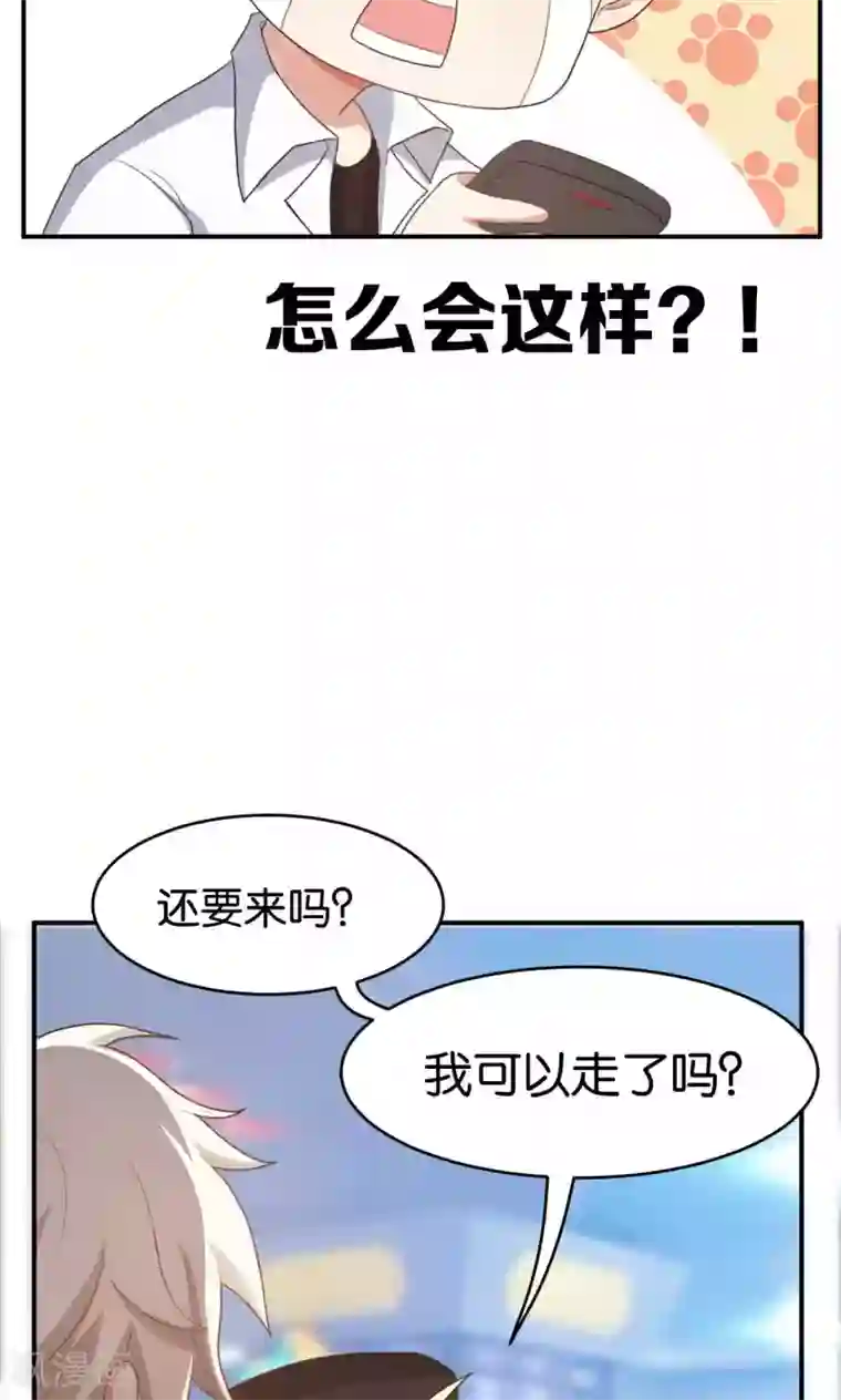 每天都能看见我妹妹在抽风第21话