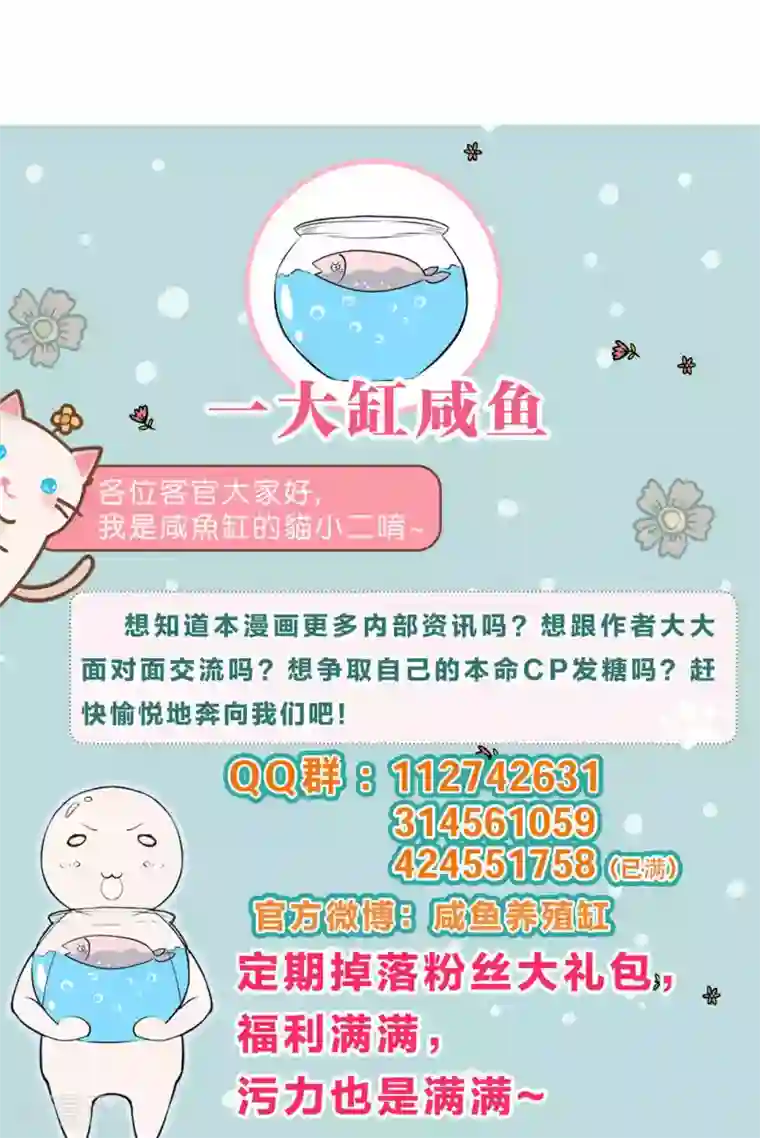 每天都能看见我妹妹在抽风第21话