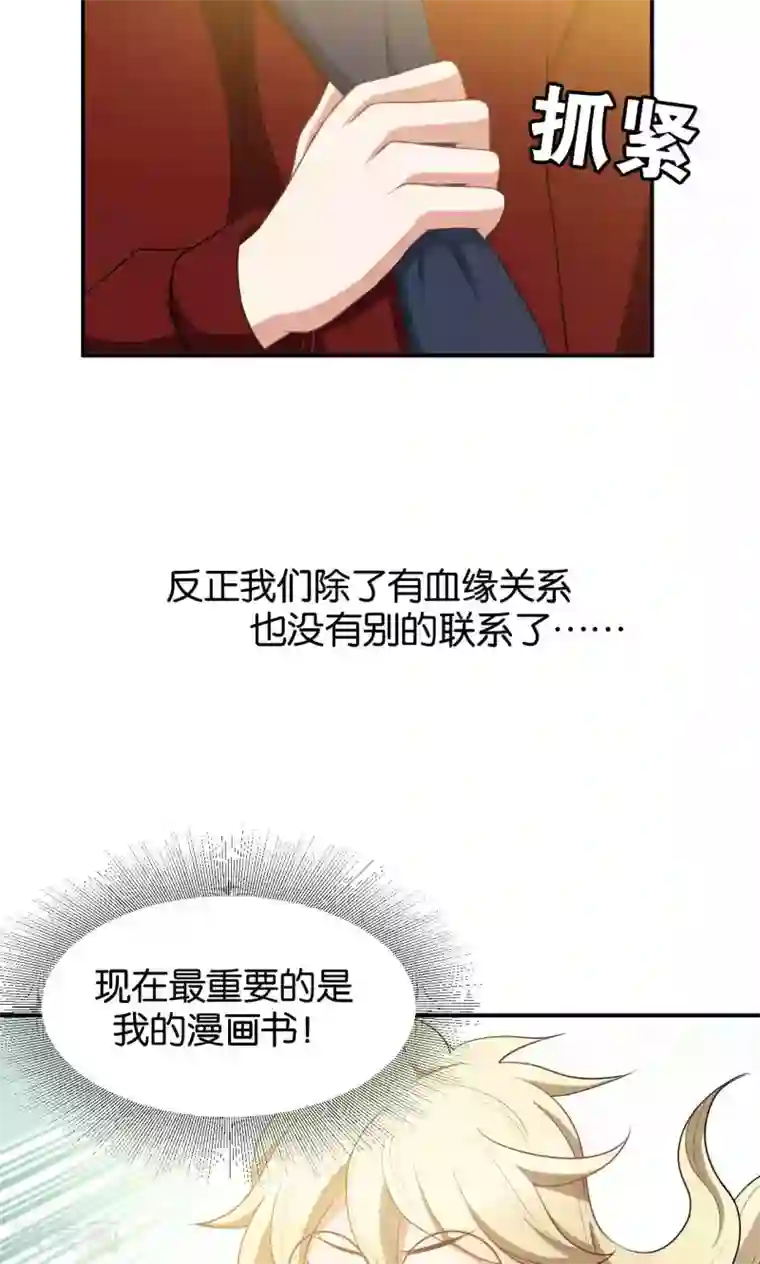 每天都能看见我妹妹在抽风第21话