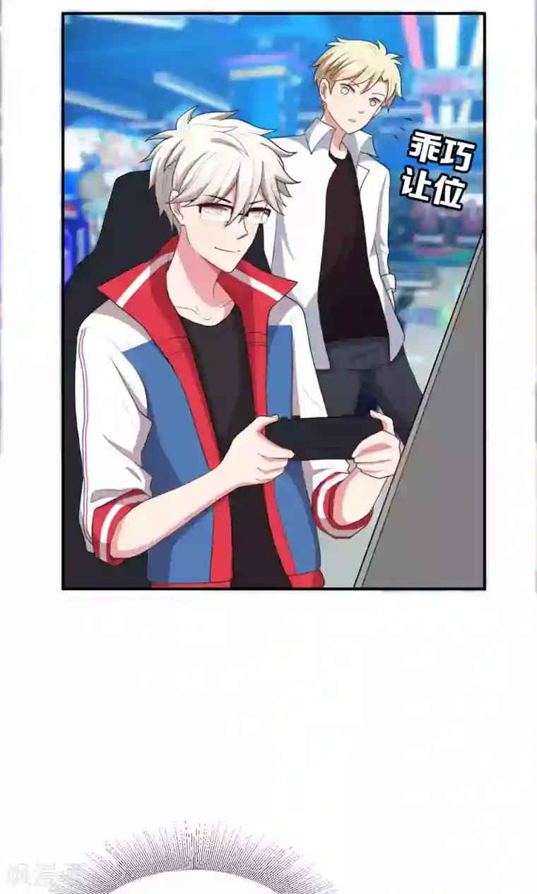 每天都能看见我妹妹在抽风第22话