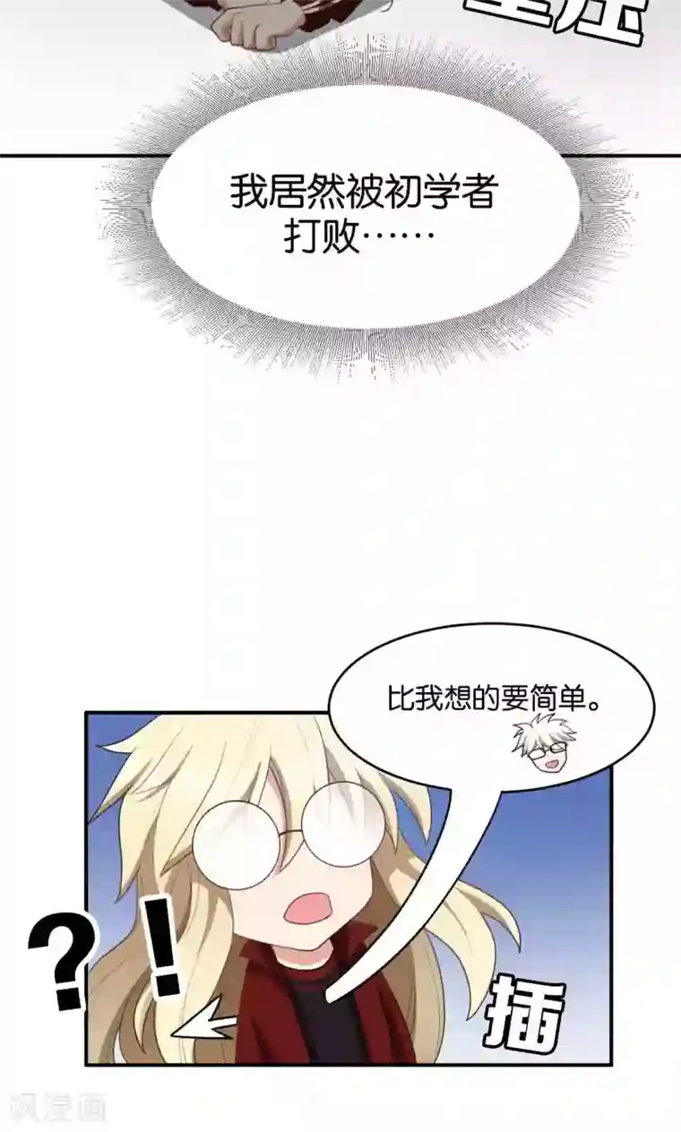 每天都能看见我妹妹在抽风第22话