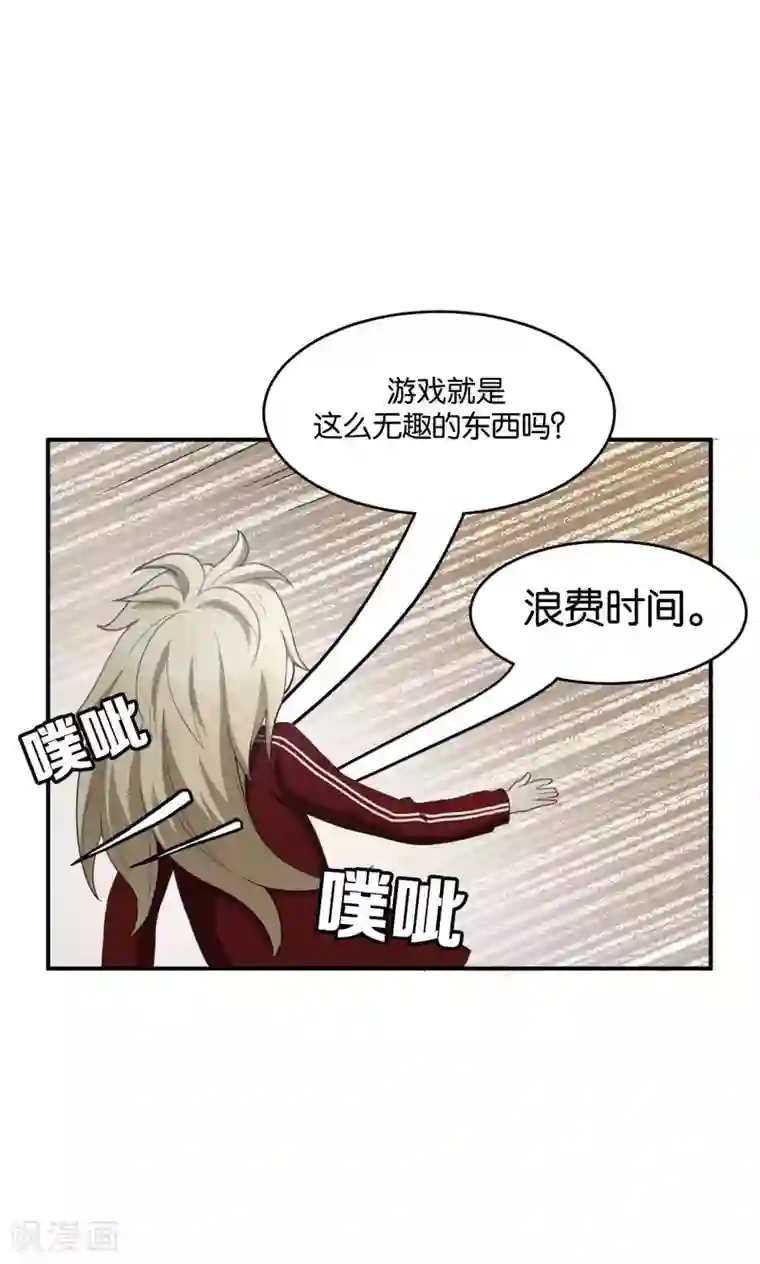 每天都能看见我妹妹在抽风第22话