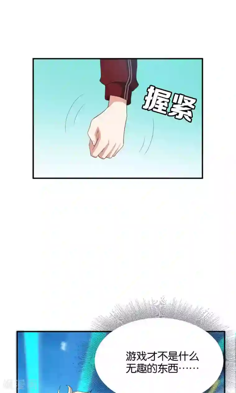 每天都能看见我妹妹在抽风第22话