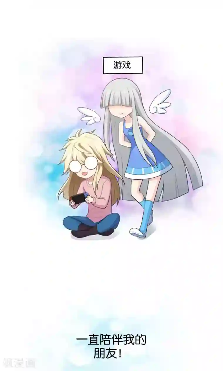 每天都能看见我妹妹在抽风第22话