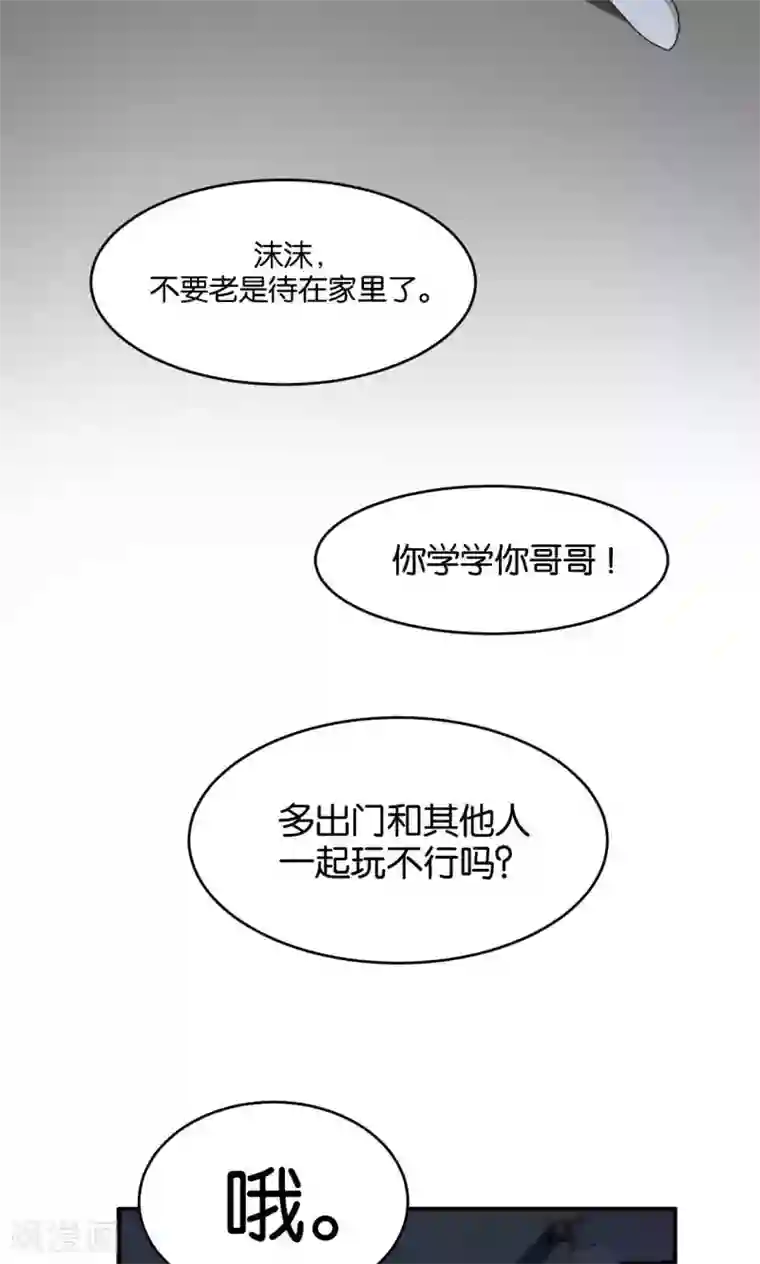 每天都能看见我妹妹在抽风第22话