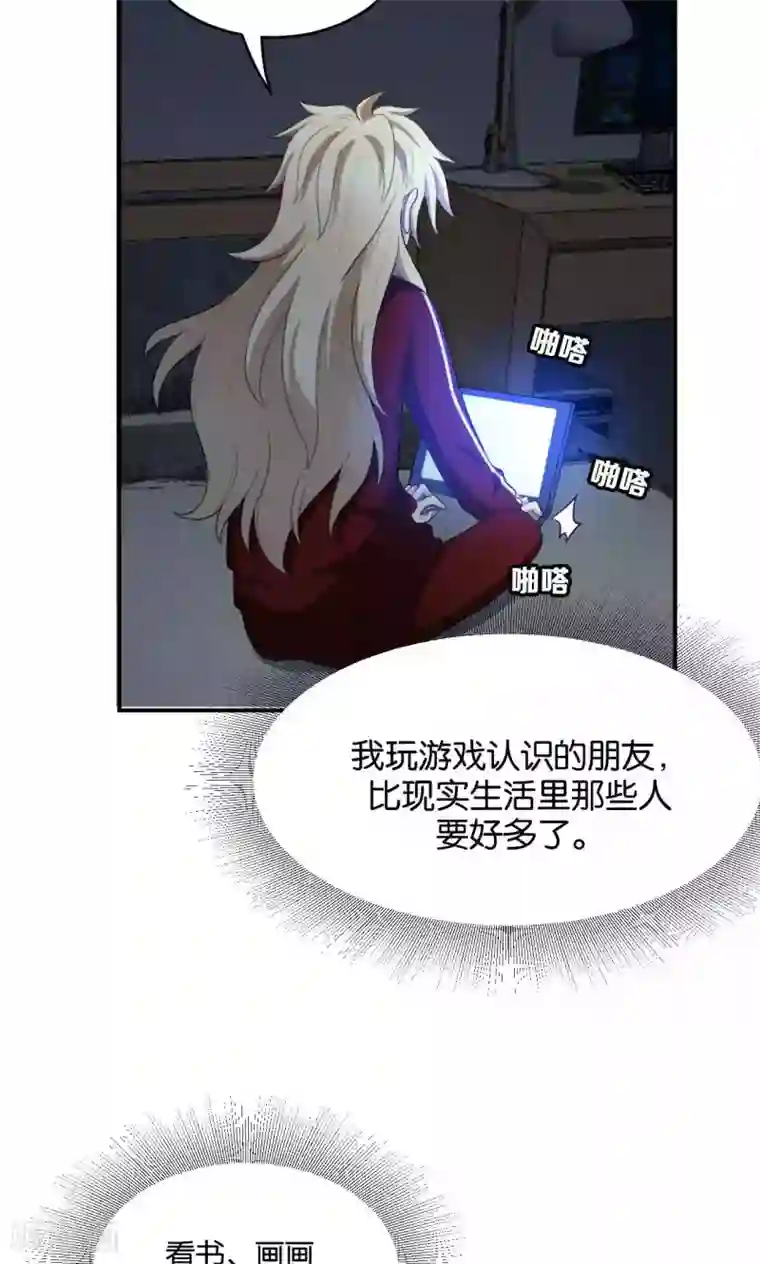 每天都能看见我妹妹在抽风第22话