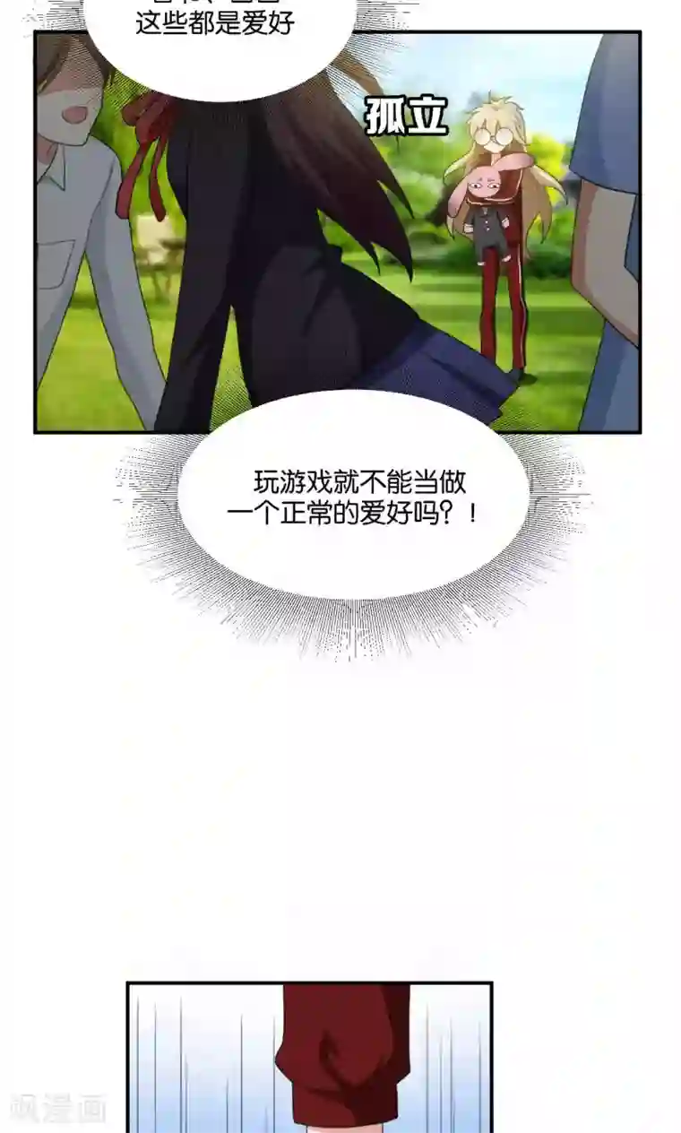 每天都能看见我妹妹在抽风第22话