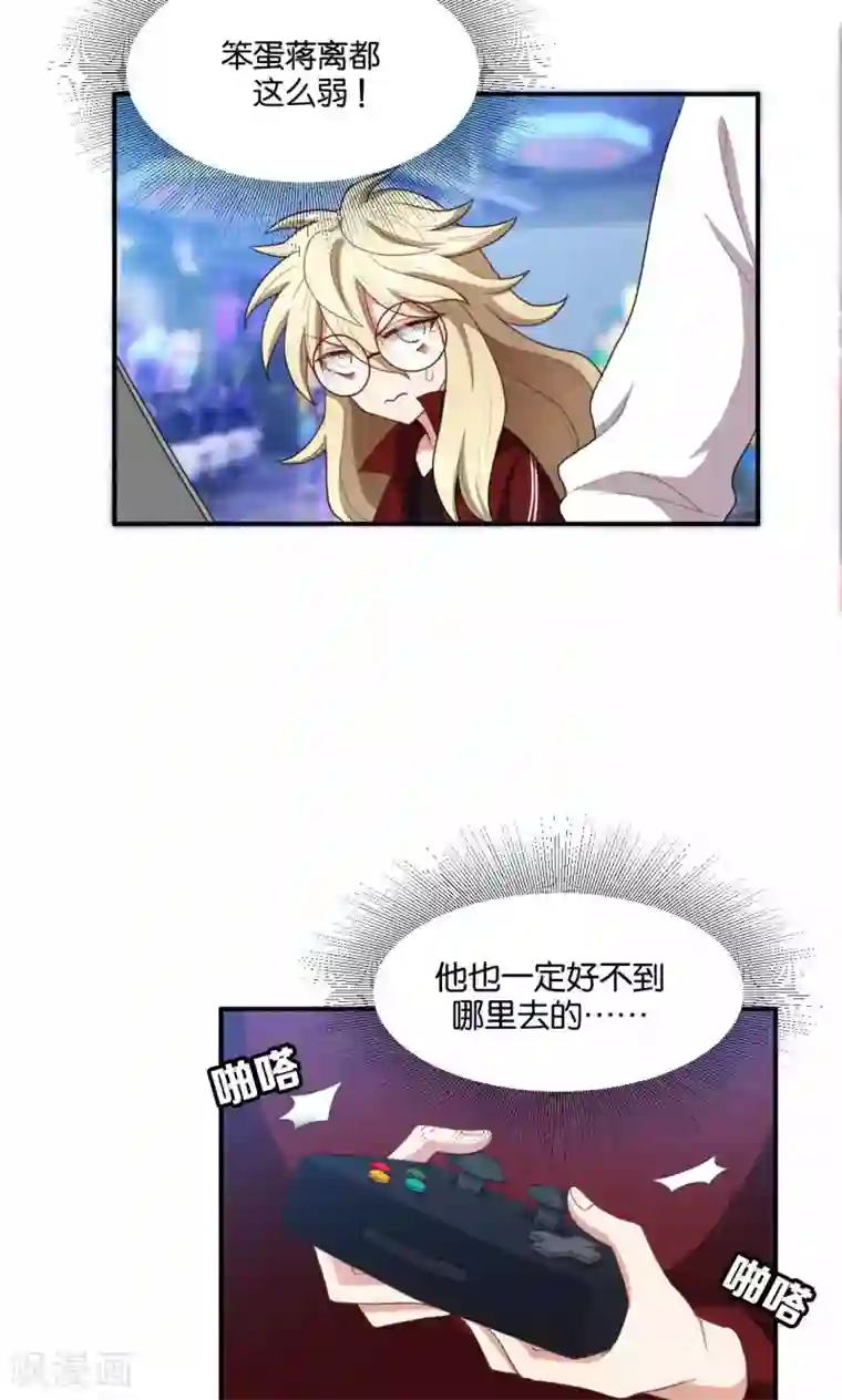 每天都能看见我妹妹在抽风第22话