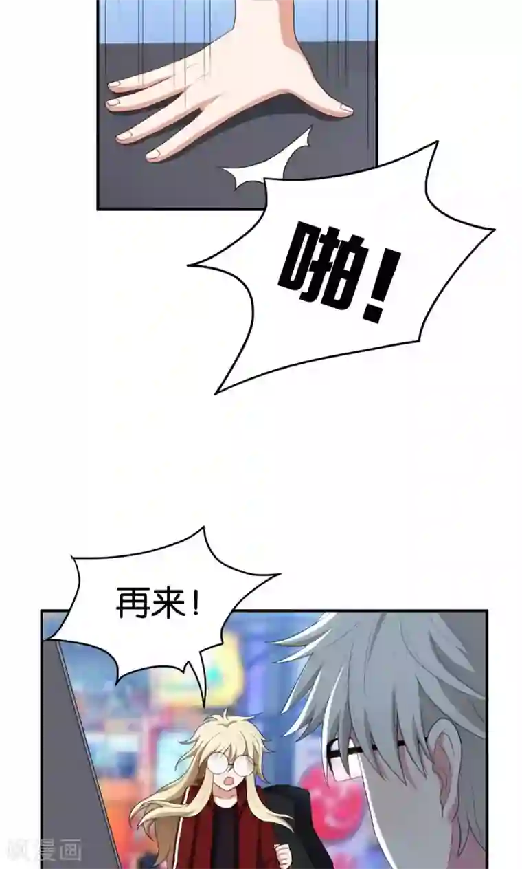 每天都能看见我妹妹在抽风第22话