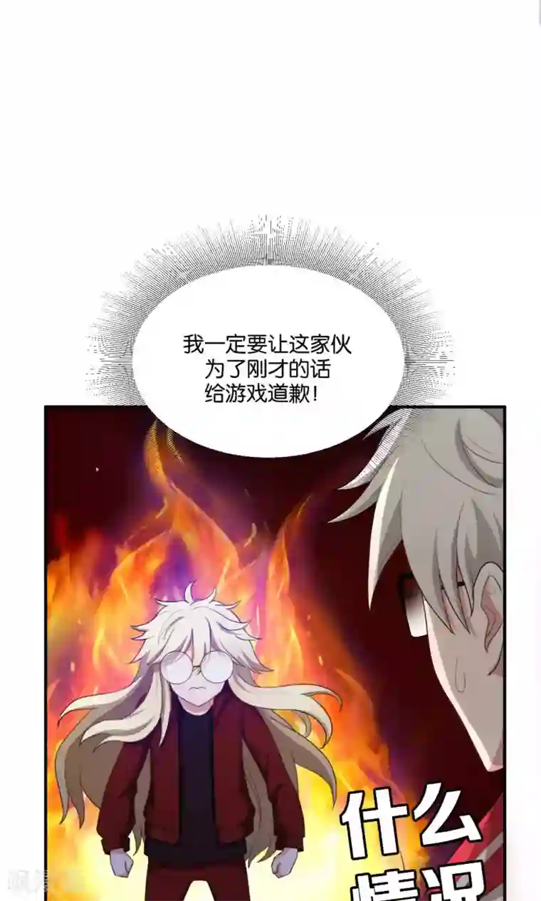 每天都能看见我妹妹在抽风第22话