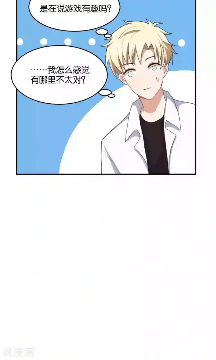 每天都能看见我妹妹在抽风第22话