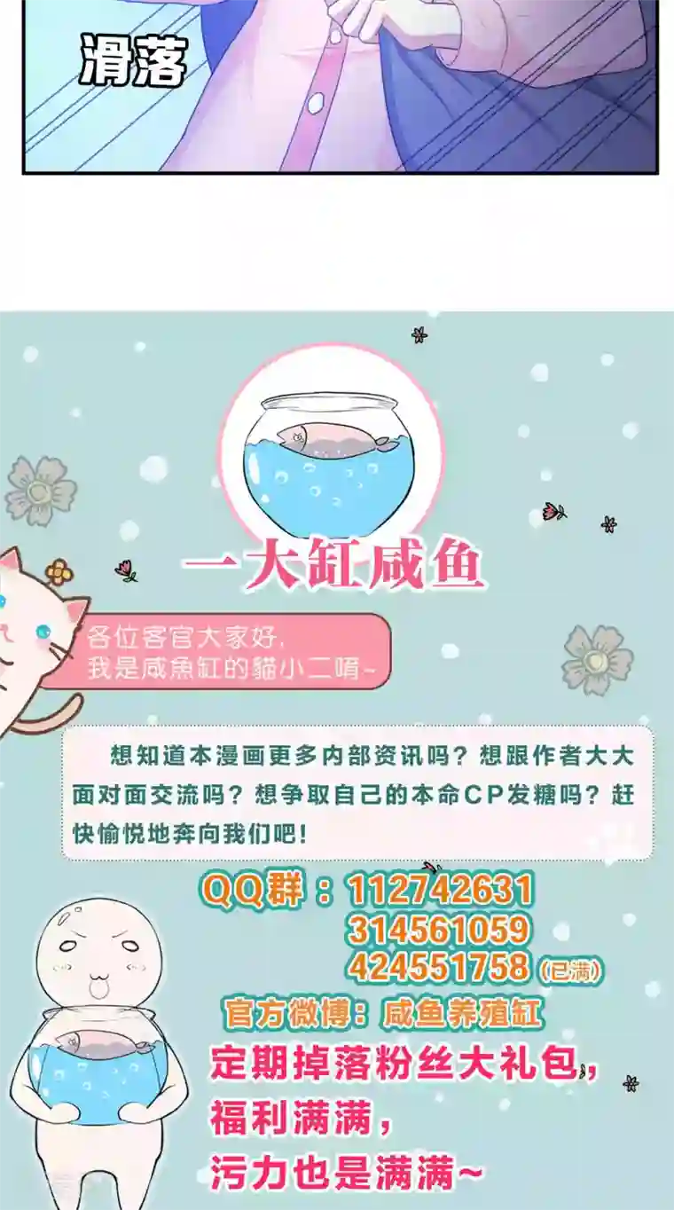 每天都能看见我妹妹在抽风第22话