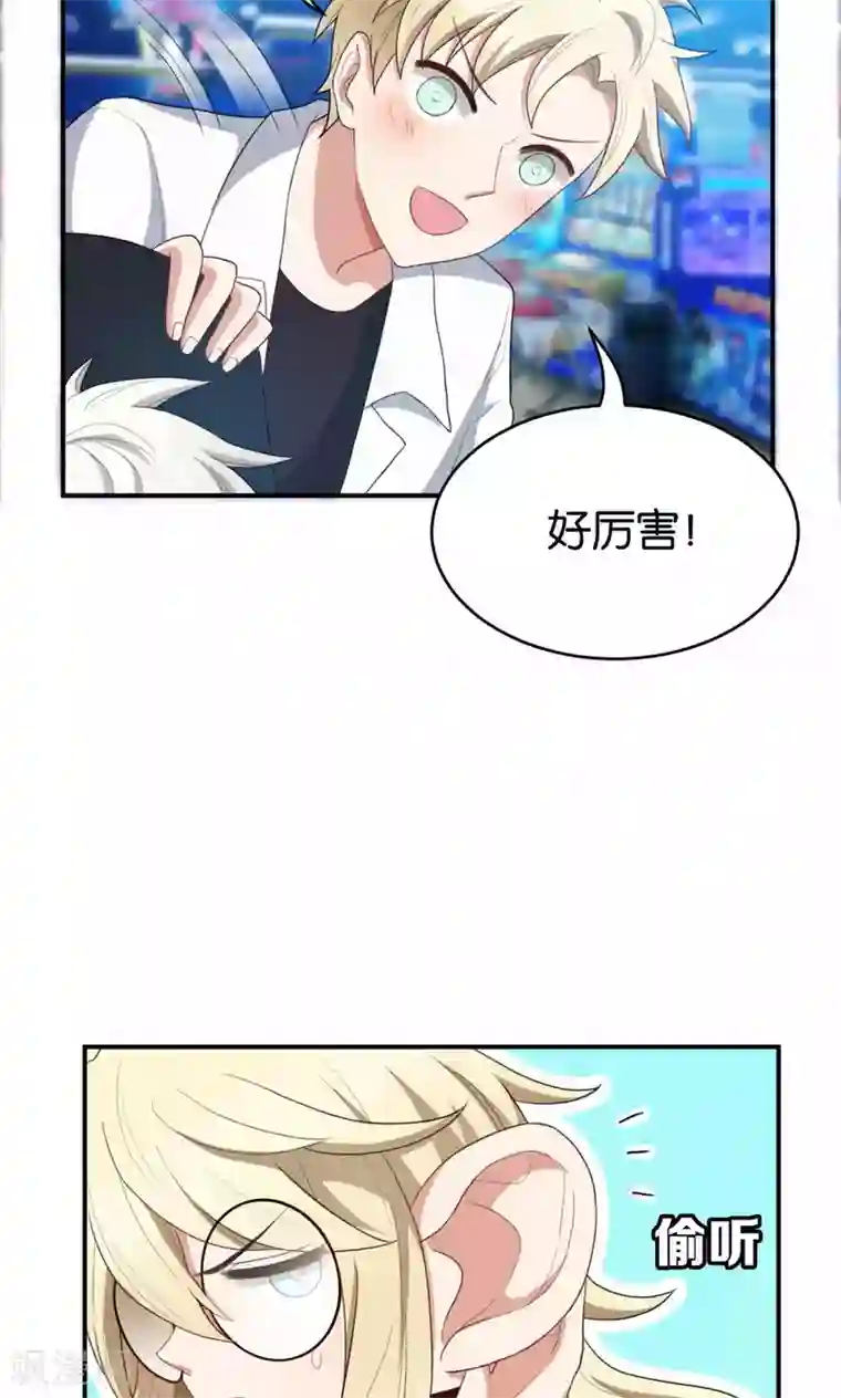 每天都能看见我妹妹在抽风第22话