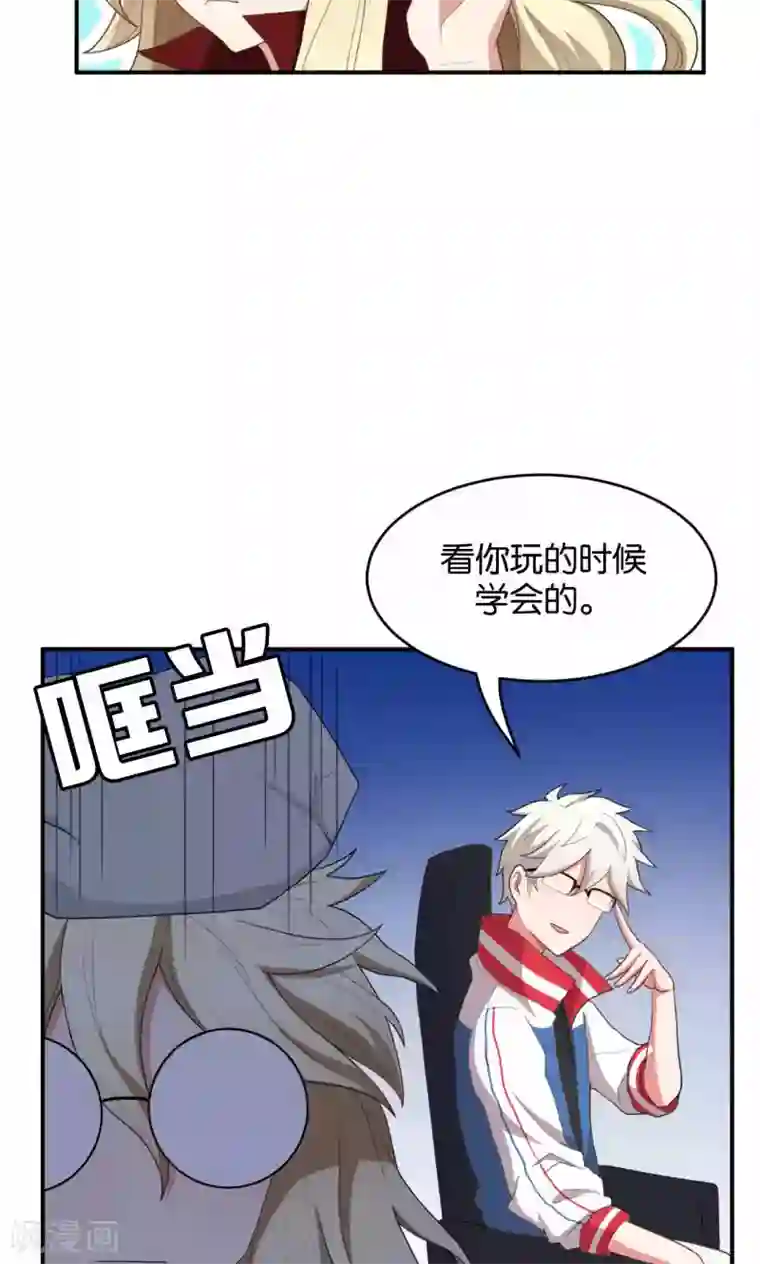 每天都能看见我妹妹在抽风第22话