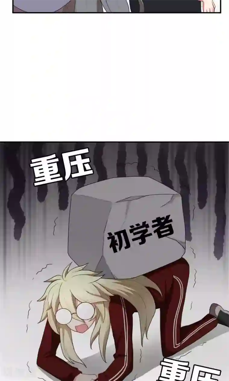 每天都能看见我妹妹在抽风第22话