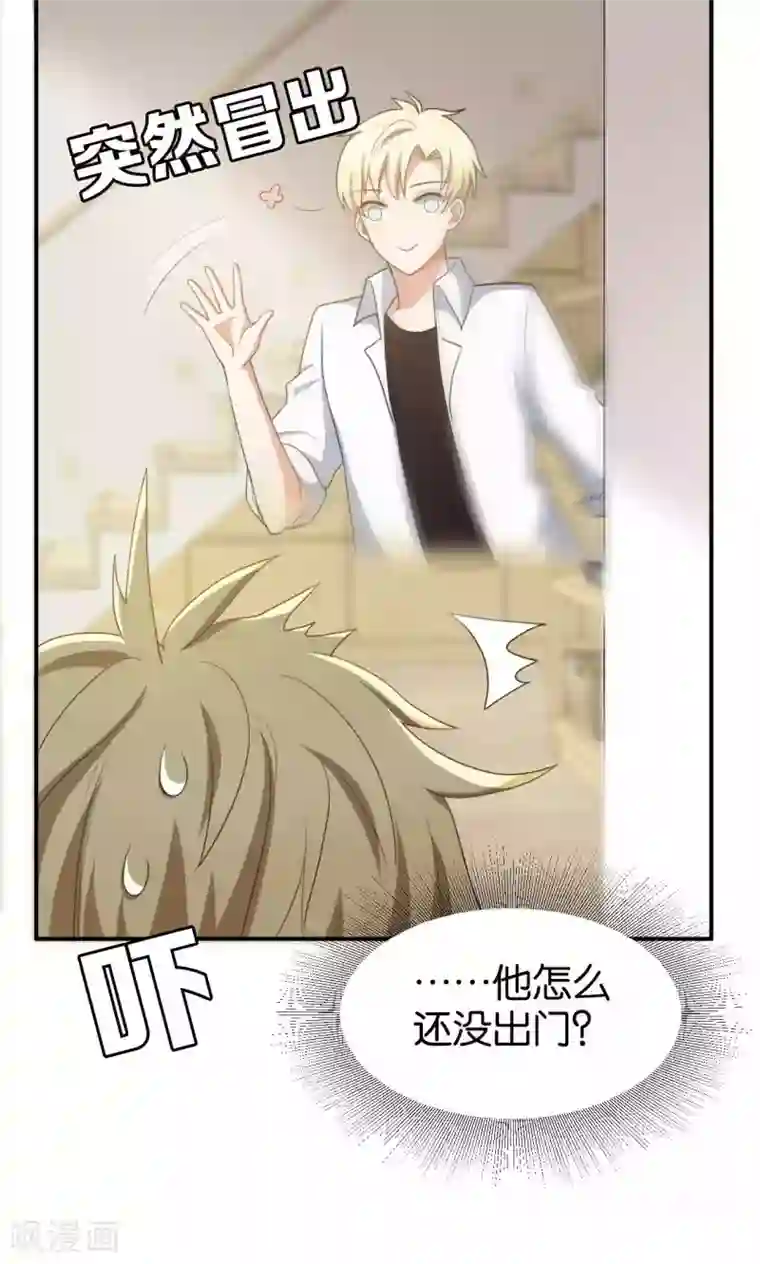 每天都能看见我妹妹在抽风第23话