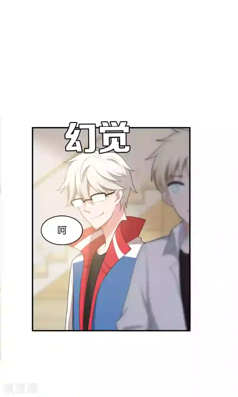 每天都能看见我妹妹在抽风第23话