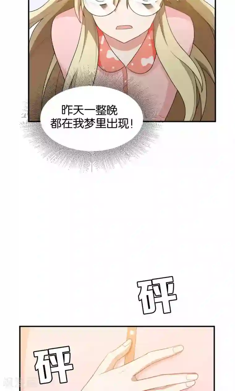 每天都能看见我妹妹在抽风第23话