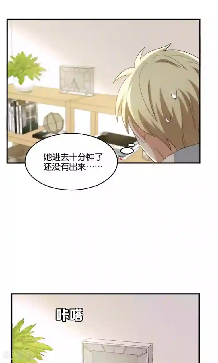 每天都能看见我妹妹在抽风第23话