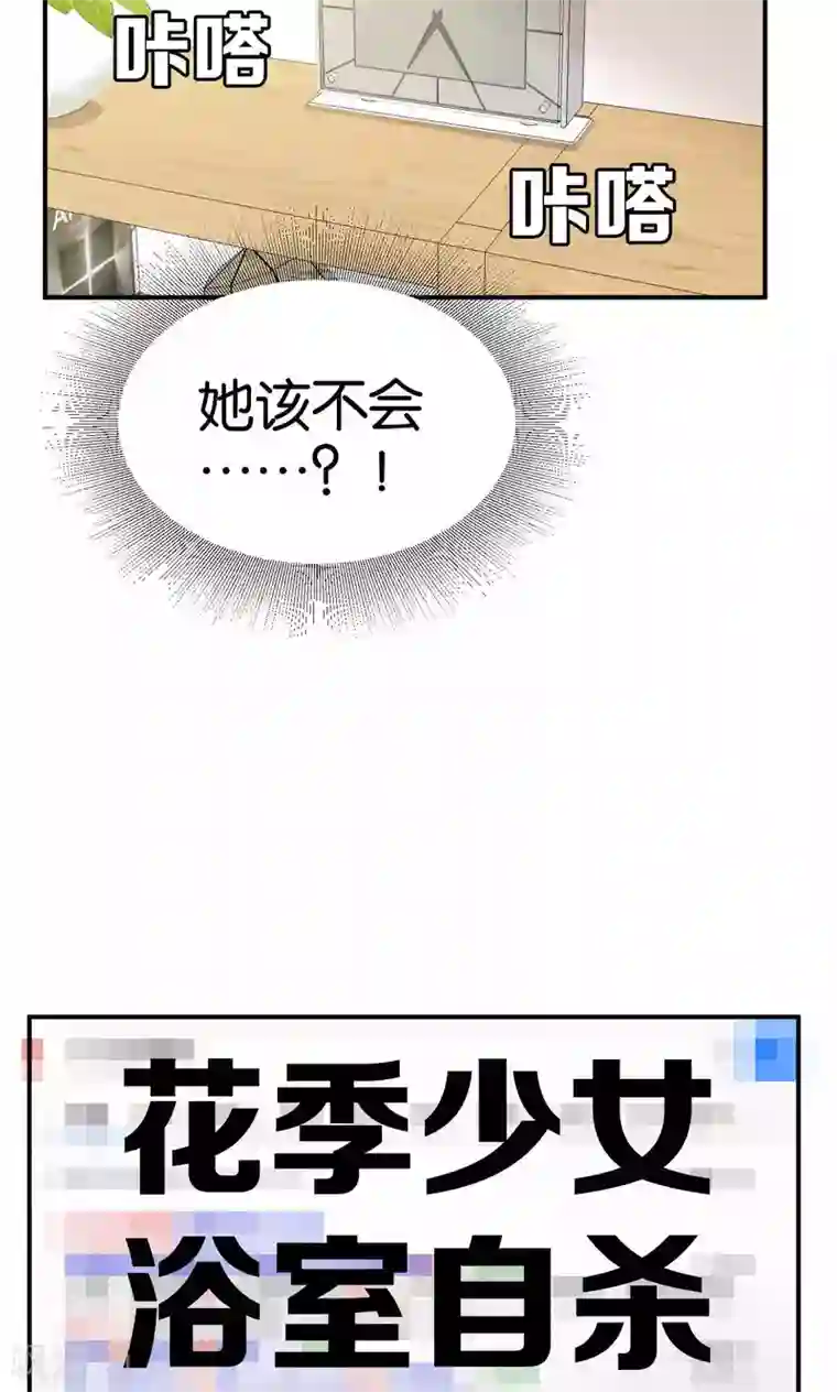 每天都能看见我妹妹在抽风第23话