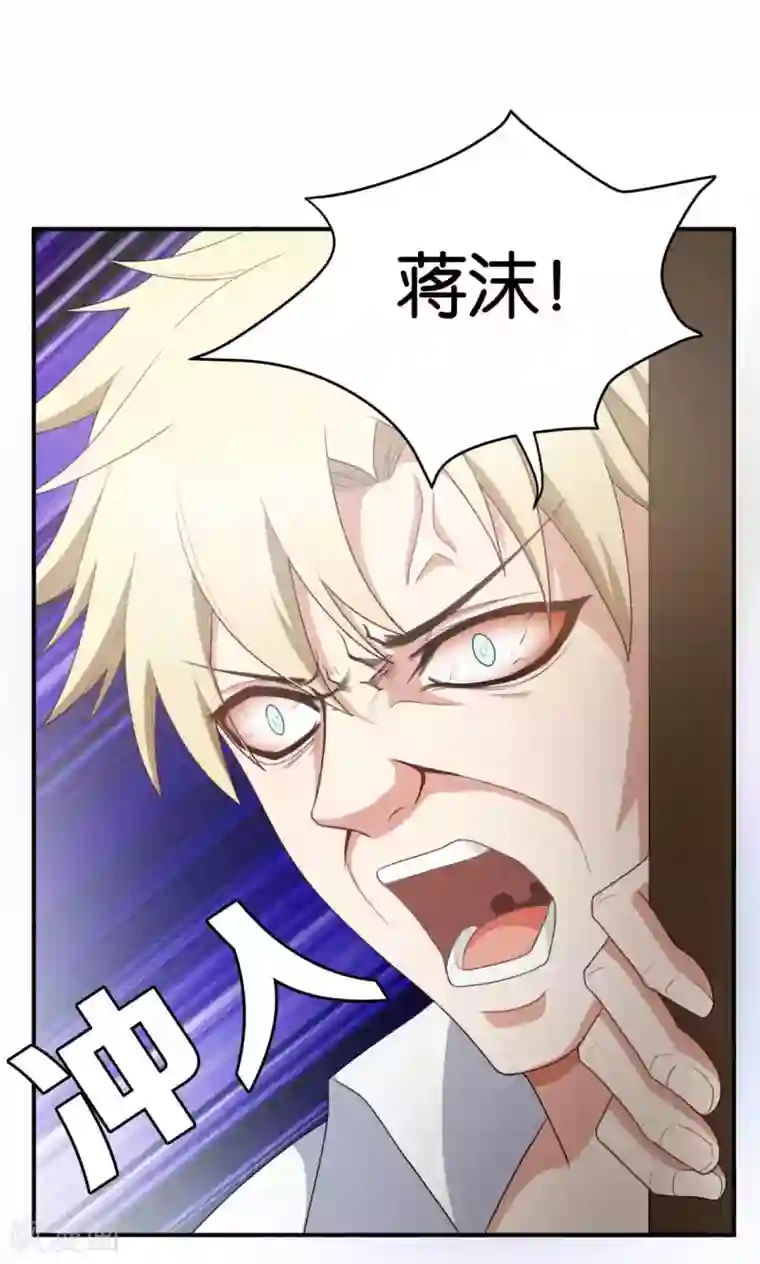 每天都能看见我妹妹在抽风第23话