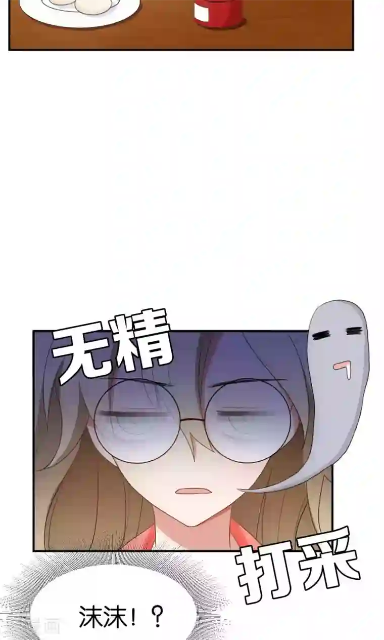 每天都能看见我妹妹在抽风第23话