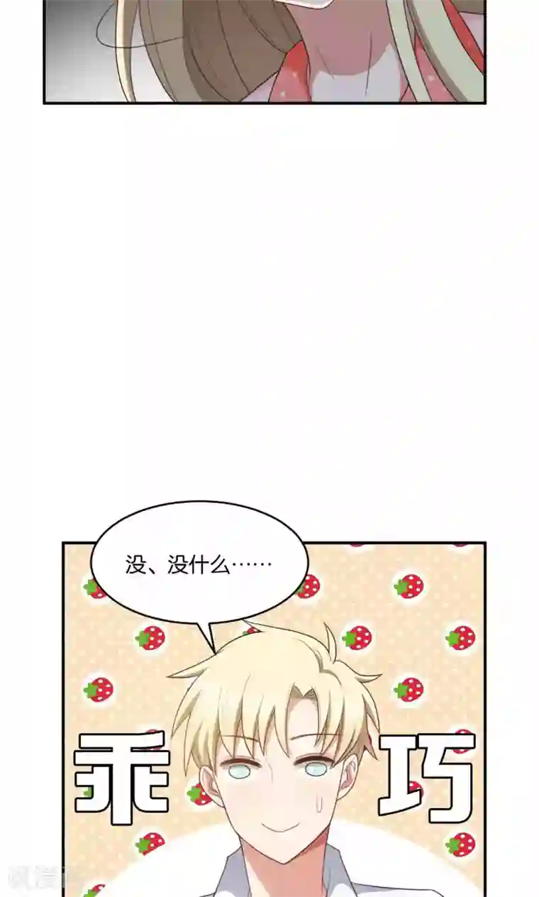 每天都能看见我妹妹在抽风第23话