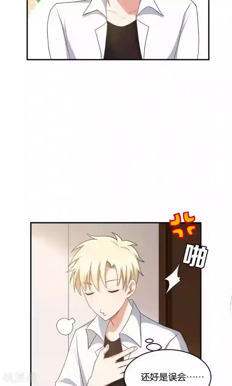 每天都能看见我妹妹在抽风第23话