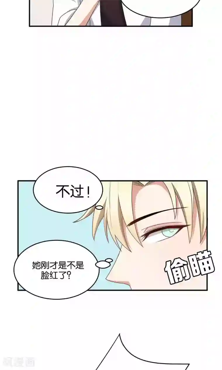 每天都能看见我妹妹在抽风第23话