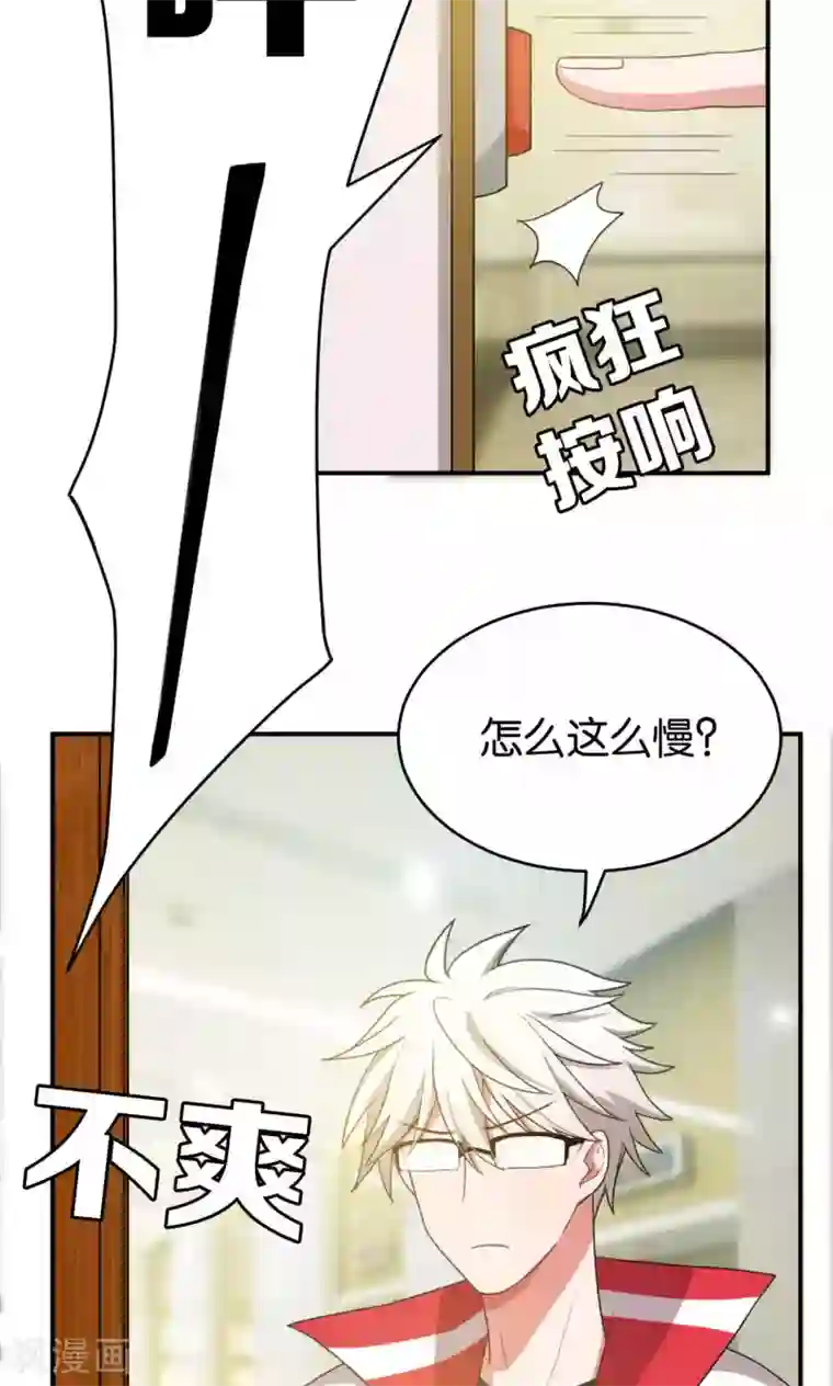 每天都能看见我妹妹在抽风第23话