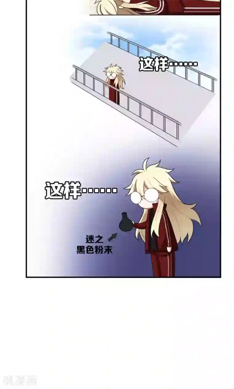 每天都能看见我妹妹在抽风第23话