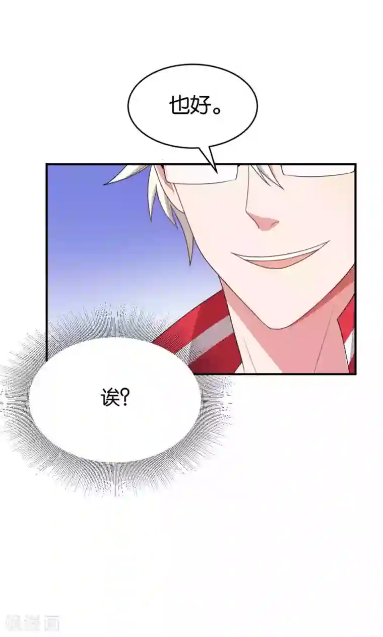 每天都能看见我妹妹在抽风第23话