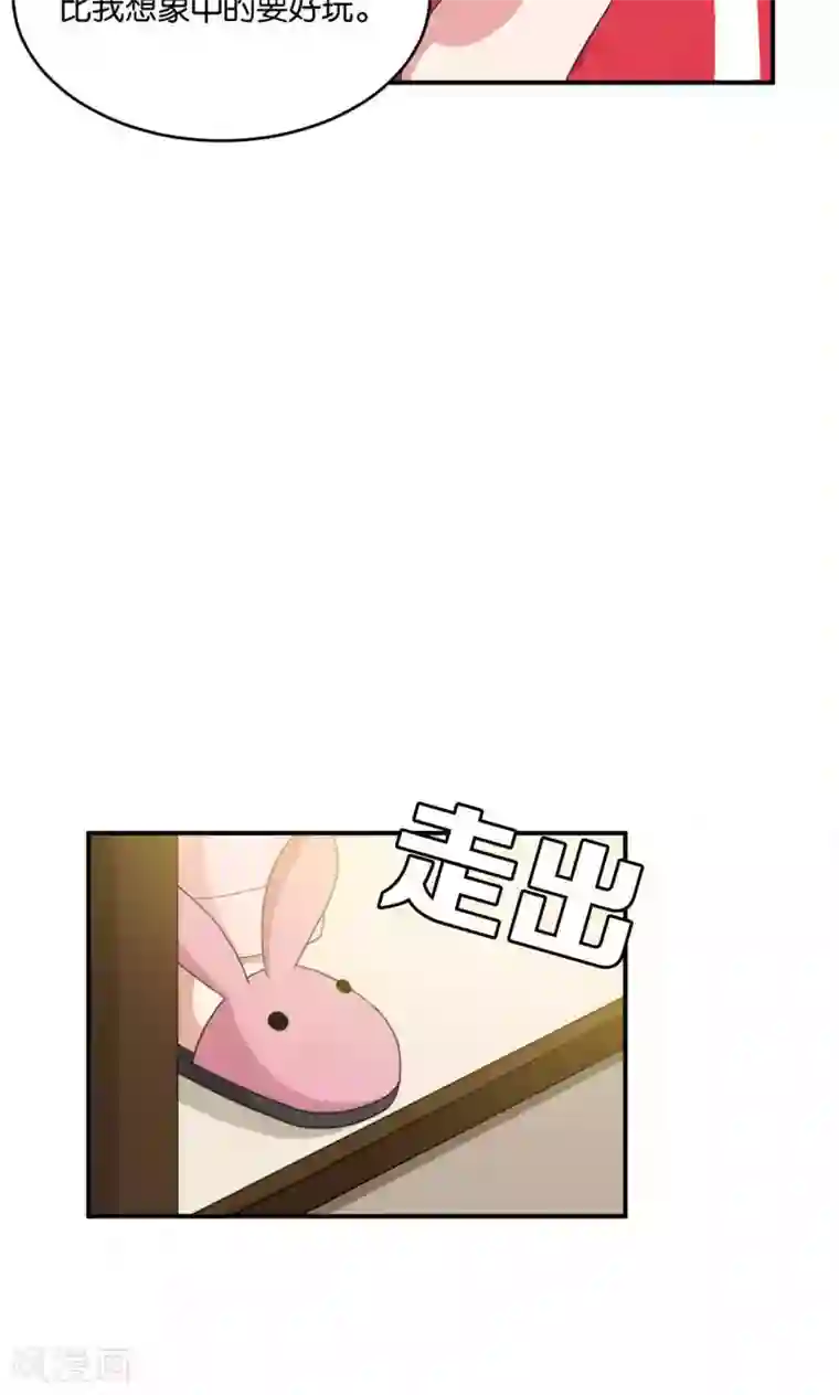 每天都能看见我妹妹在抽风第23话