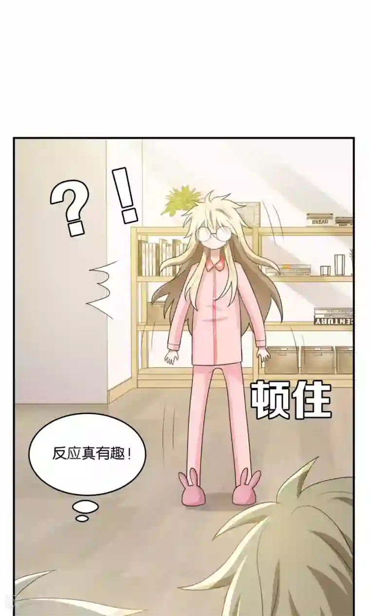 每天都能看见我妹妹在抽风第23话