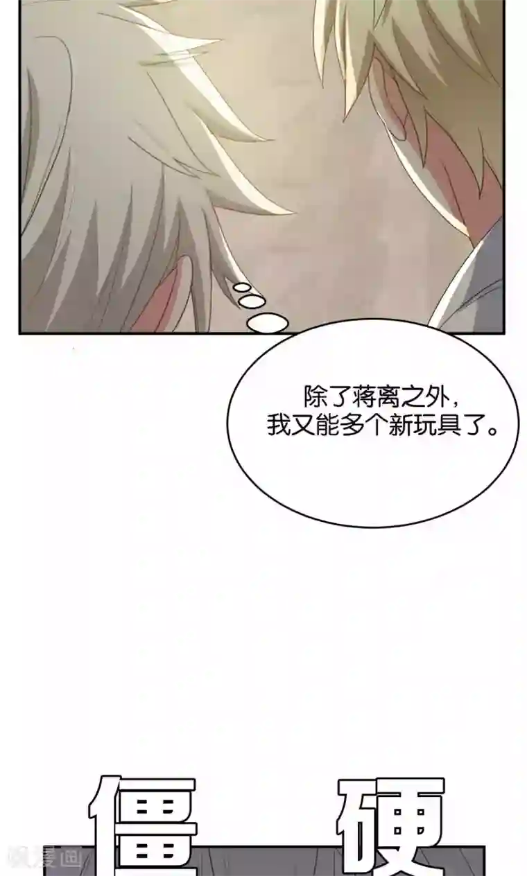 每天都能看见我妹妹在抽风第23话