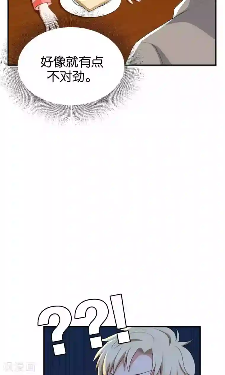 每天都能看见我妹妹在抽风第23话