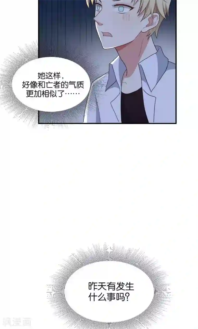 每天都能看见我妹妹在抽风第23话