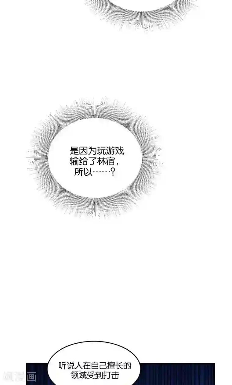 每天都能看见我妹妹在抽风第23话