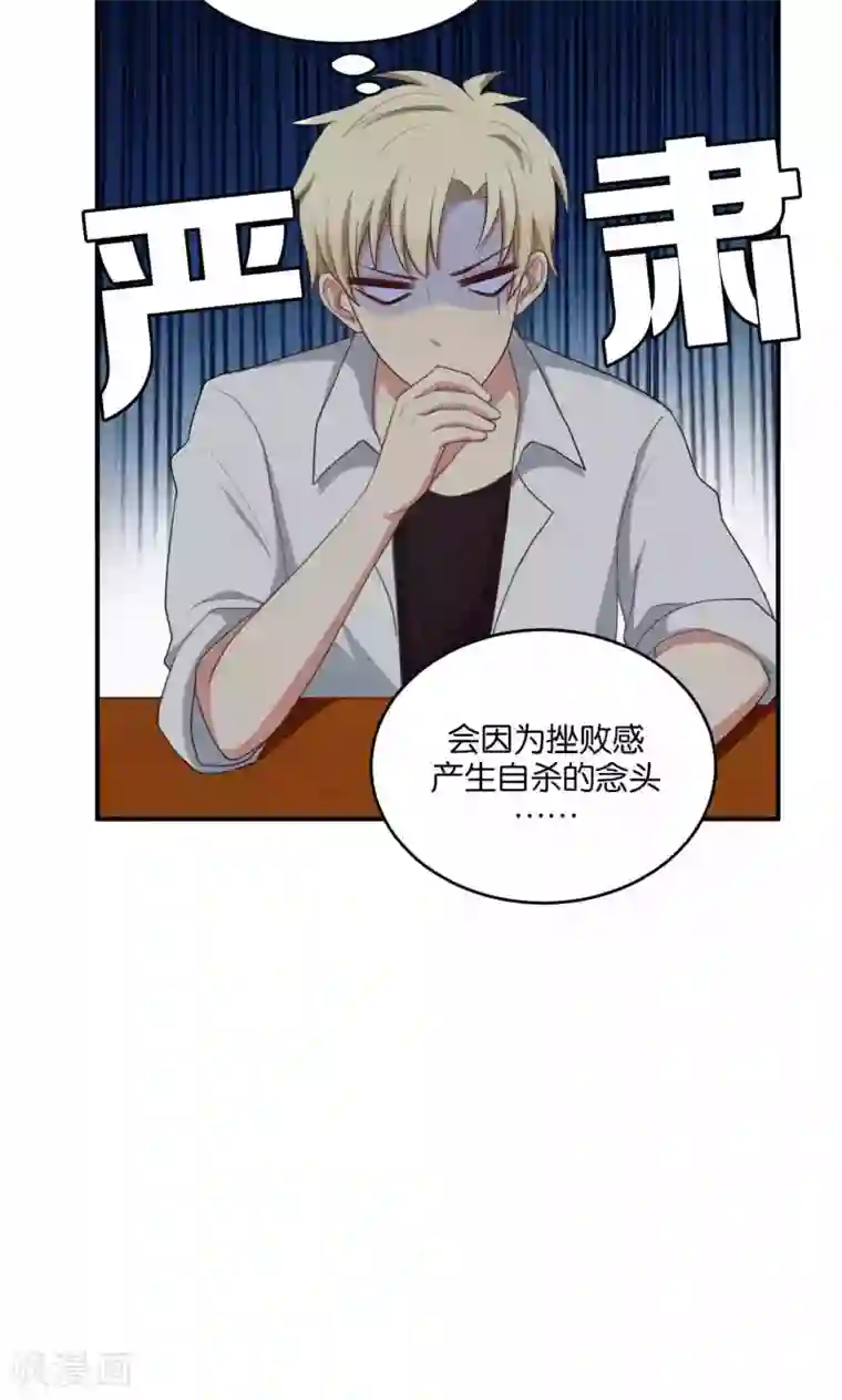 每天都能看见我妹妹在抽风第23话