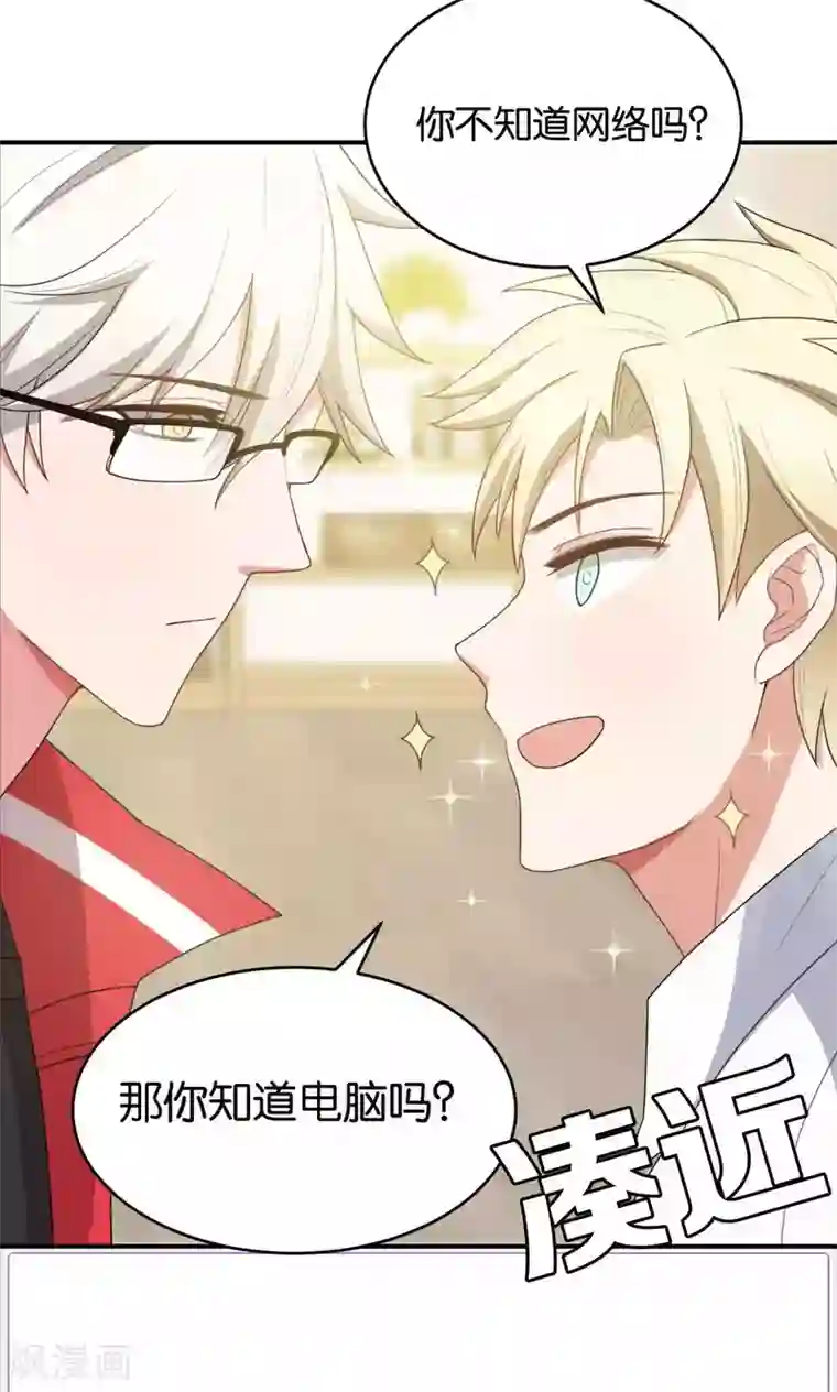 每天都能看见我妹妹在抽风第24话