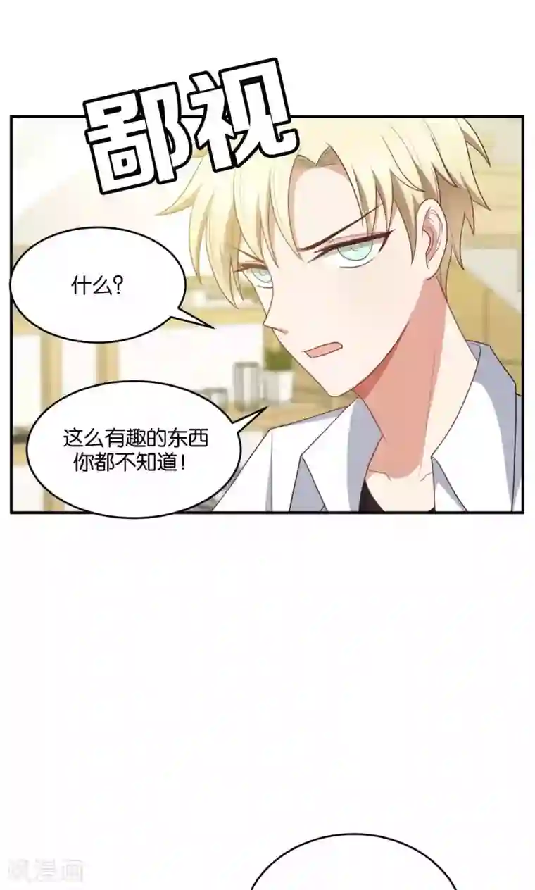 每天都能看见我妹妹在抽风第24话