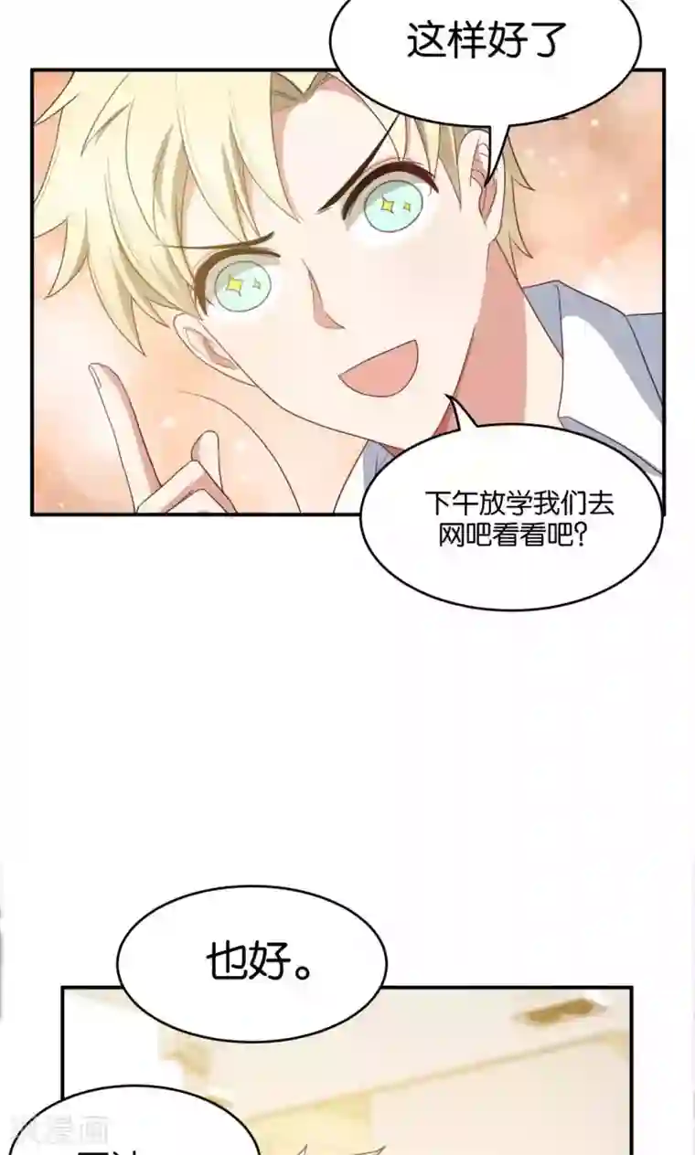 每天都能看见我妹妹在抽风第24话