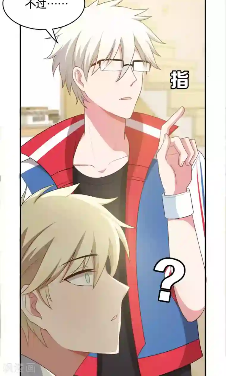 每天都能看见我妹妹在抽风第24话